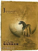 独角兽谋杀案图片