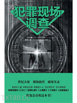 犯罪现场调查图片