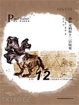 赫拉克勒斯十二宗疑案图片