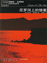 尼罗河上的惨案图片