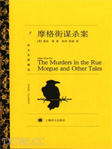 摩格街谋杀案图片