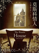 莫斯科情人图片