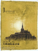 白修道院谋杀案图片