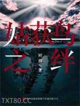 姑获鸟之绊图片