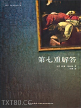 第七重解答图片