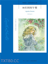 H庄园的午餐图片