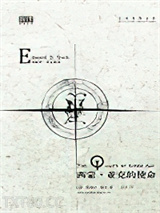 西蒙·亚克的使命图片