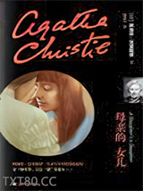 母亲的女儿图片