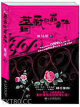 蔷薇犯罪事件图片