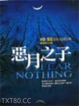 恶月之子图片