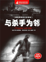 与杀手为邻图片