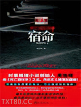 死亡通知单2·宿命图片