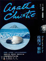 玫瑰与紫杉图片