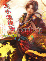 龙小浪传奇图片