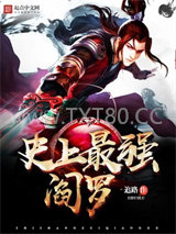 史上最强阎罗图片