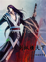 七剑纵横天下图片