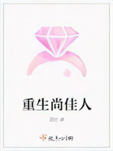 赶尸妖妃：神秘老公是妖神图片