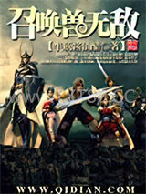 召唤兽无敌图片