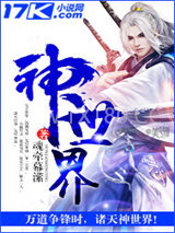 神世界图片