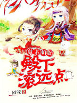 鬼王萌妃：殿下，滚远点图片