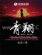 青翔图片