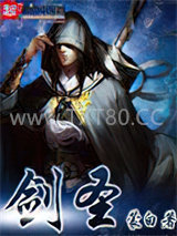 剑圣图片