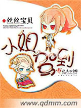 废材小姐倾天下图片