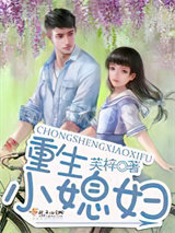 重生小媳妇图片