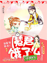 枭妃不外卖：魔君，饿了么图片