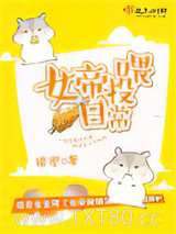 女帝投喂日常图片