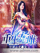 重生左唯图片