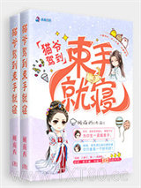 猫爷驾到束手就寝图片