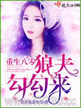 重生八零狼夫勾勾来图片