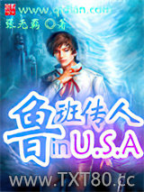 鲁班传人在美国图片