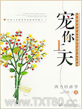 宠你上天图片