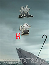 放生(虐恋)图片