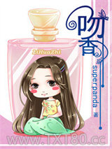 猜猜我有多爱你/吻香图片