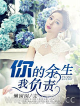 你的余生，我负责图片