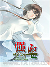 强娶（高干）图片