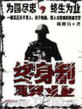 终生制职业图片