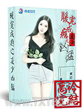 暖宠成瘾之凌少凶猛图片