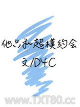 他只和超模约会图片