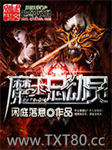 魔王总动员图片