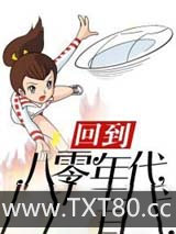 回到八零年代打排球图片