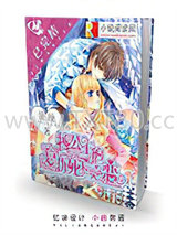 拽公主的复仇死亡之恋图片