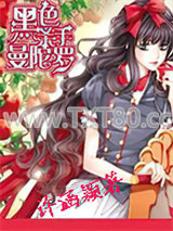 黑色曼陀罗杀手图片