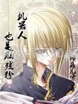 机器人也是脑残粉图片