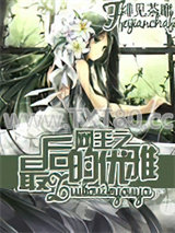 网王之最后的优雅图片