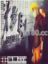 火影之巨人图片