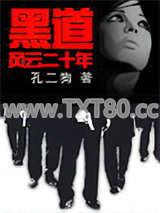 黑道风云二十年图片